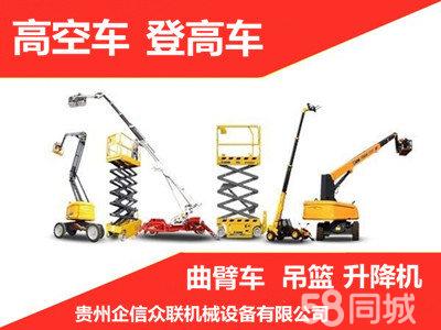 專業機械設備租賃服務 車載曲臂車、升降機與施工升降機、高空作業車一站式解決方案