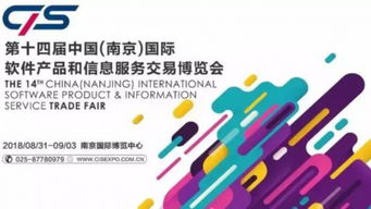 大數據賦能創新，中高知識產權閃耀第十四屆軟博會