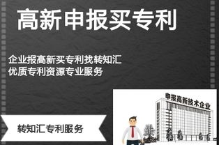 想用專利申報高新技術(shù)企業(yè)？先搞懂認(rèn)定對知識產(chǎn)權(quán)的特殊要求