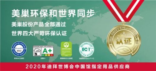 美巢強化知識產權保護，構建企業核心競爭力